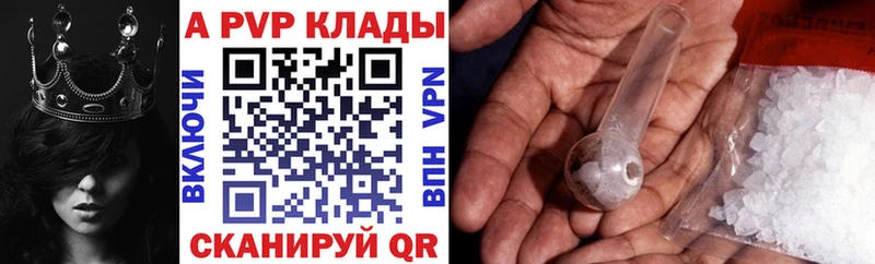 МЕГА зеркало  где можно купить   Печоры  A-PVP Crystall 