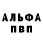 Alfa_PVP Соль kirill Serapin